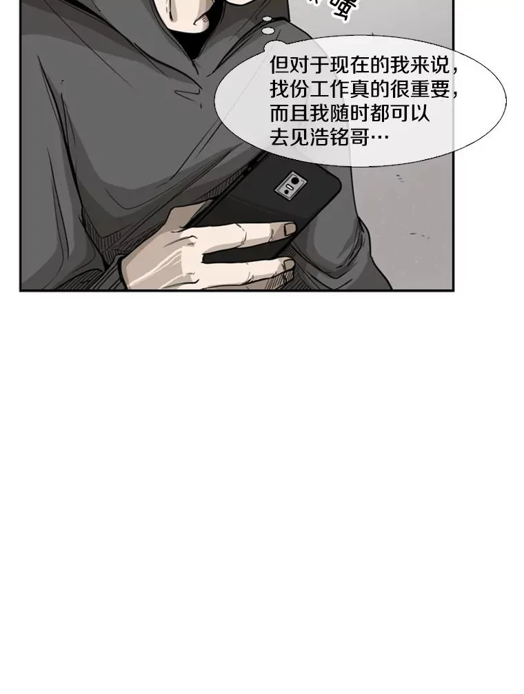 78.被暗算 第23页