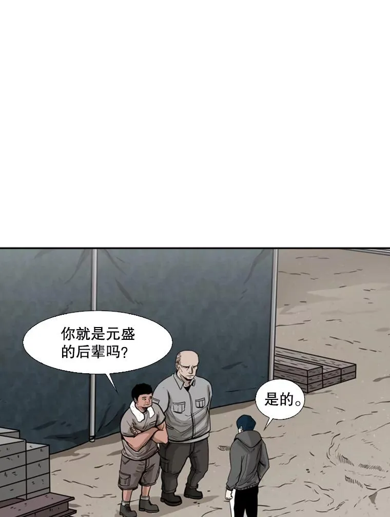 78.被暗算 第26页