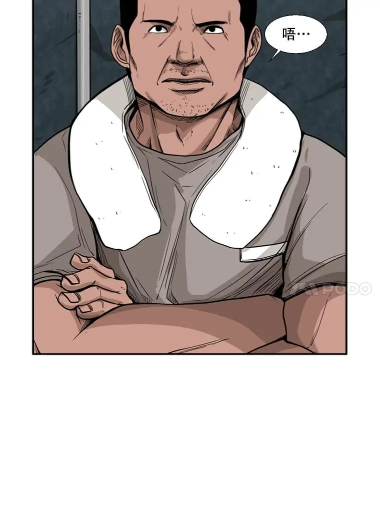 78.被暗算 第28页