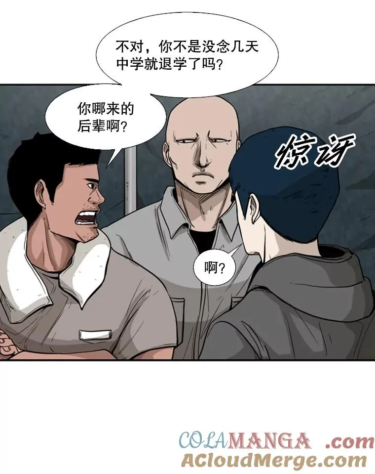 78.被暗算 第29页