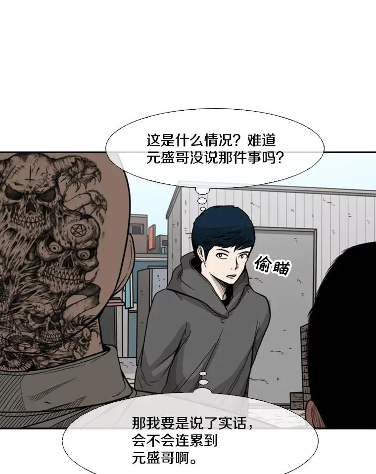 78.被暗算 第30页