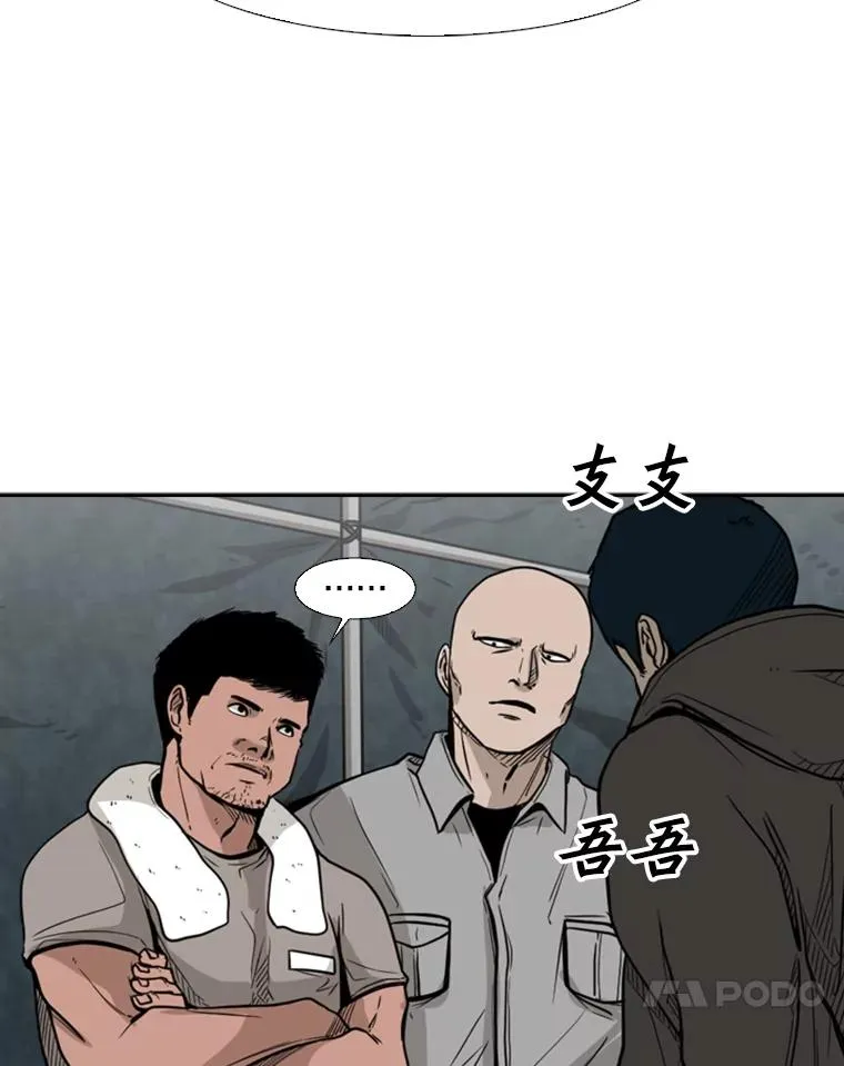 78.被暗算 第31页