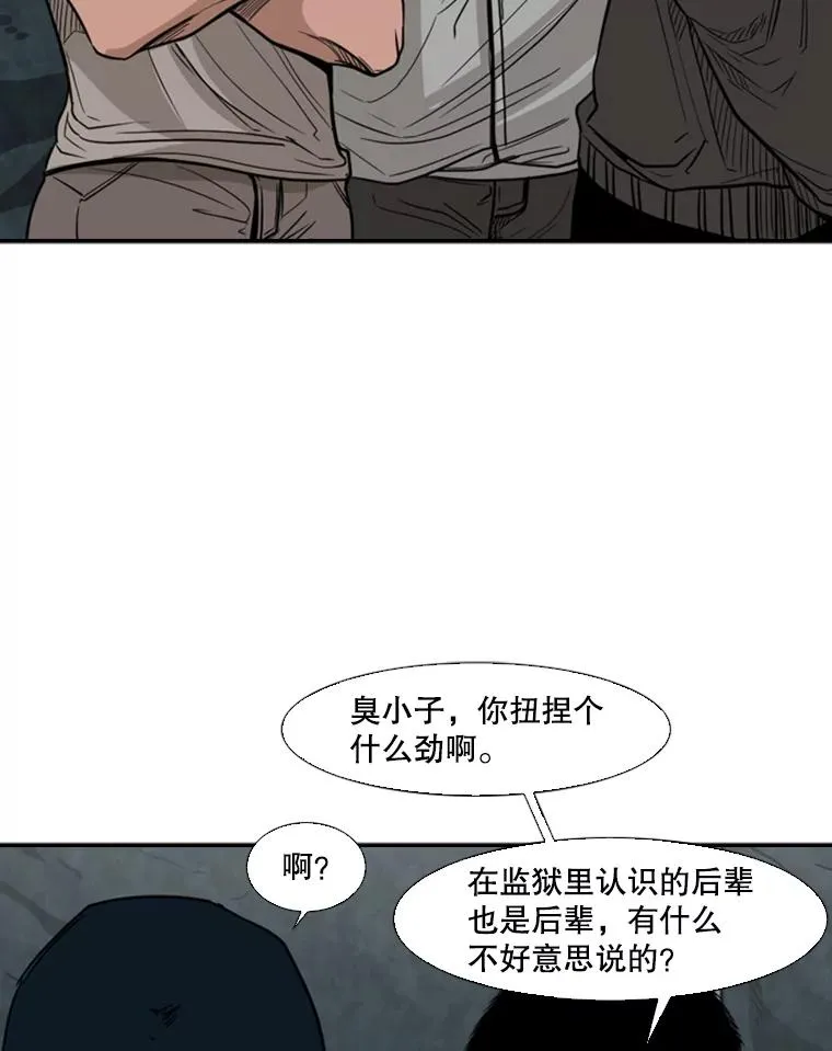 78.被暗算 第32页