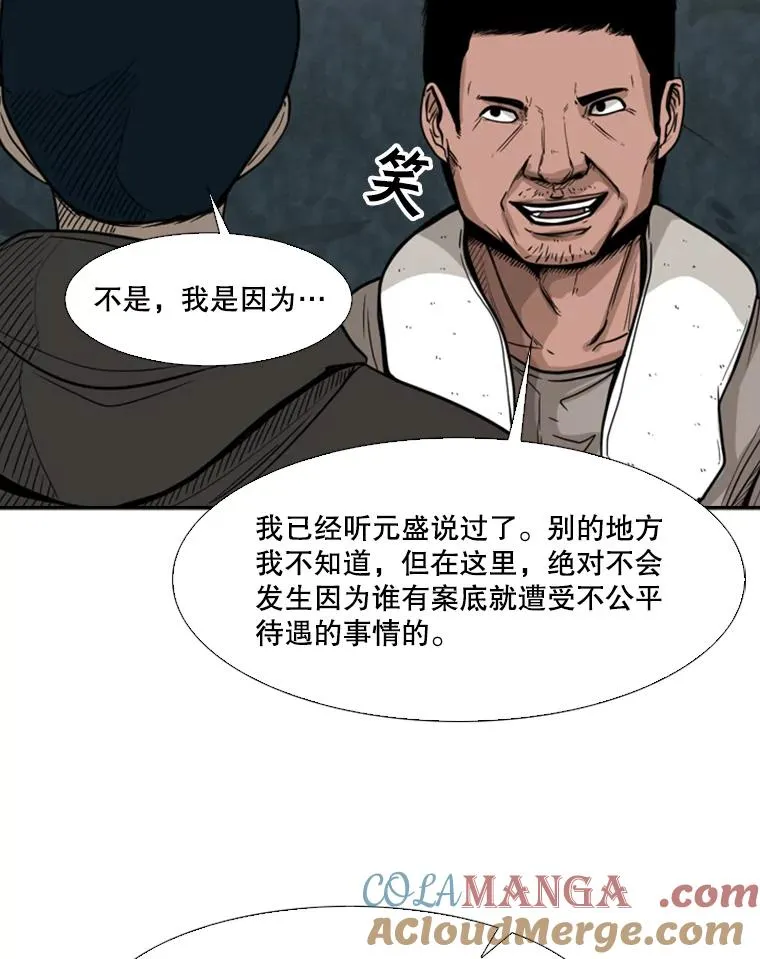 78.被暗算 第33页