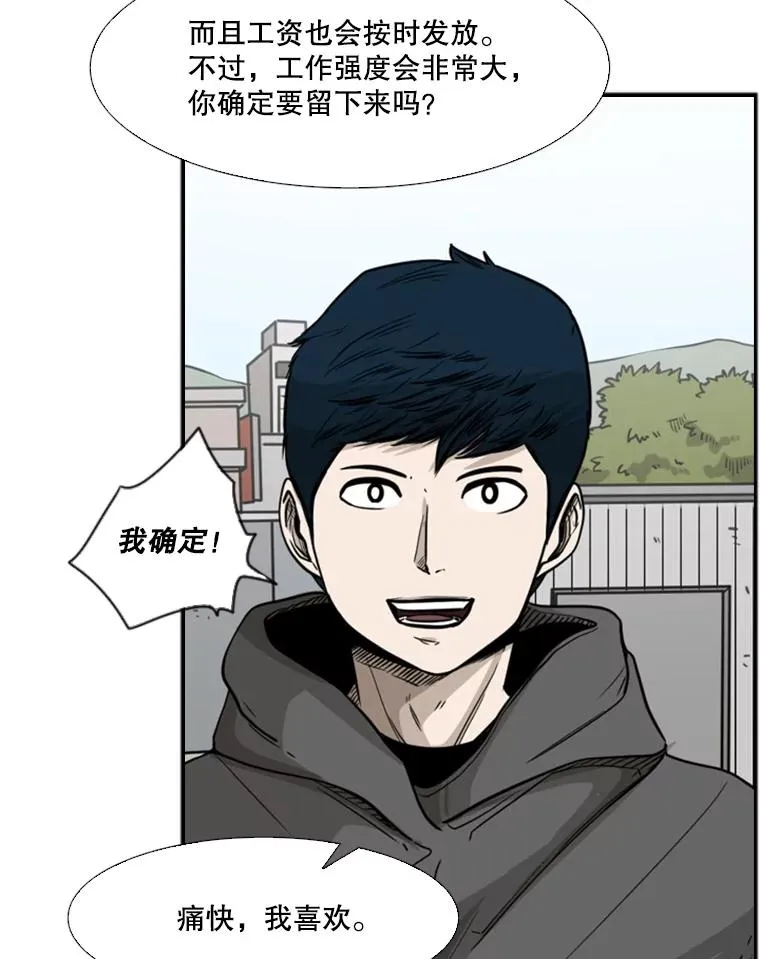 78.被暗算 第34页