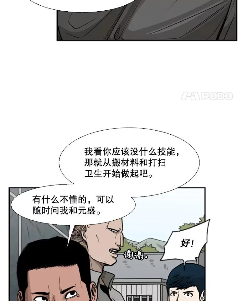 78.被暗算 第35页
