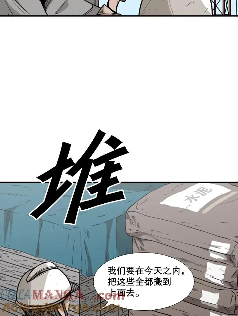 78.被暗算 第41页