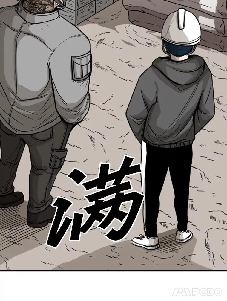 78.被暗算 第42页