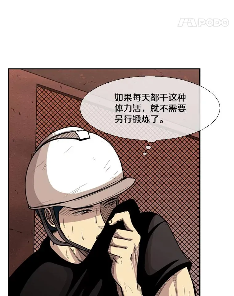 78.被暗算 第55页