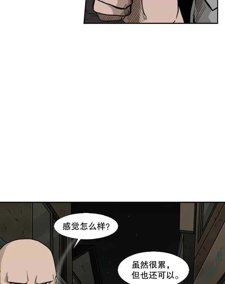 78.被暗算 第60页