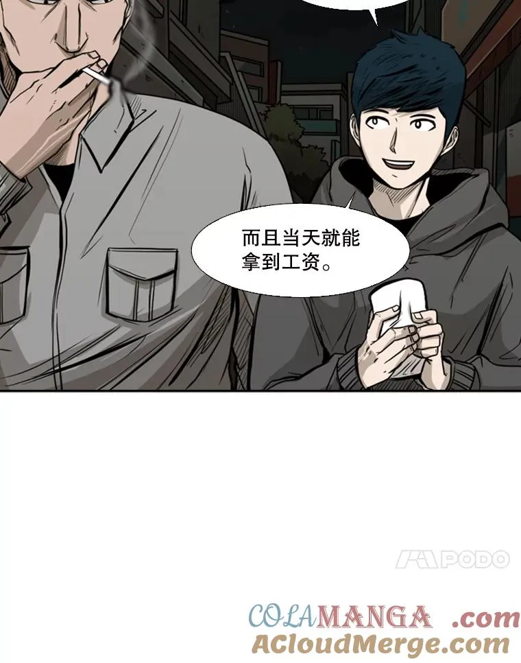 78.被暗算 第61页