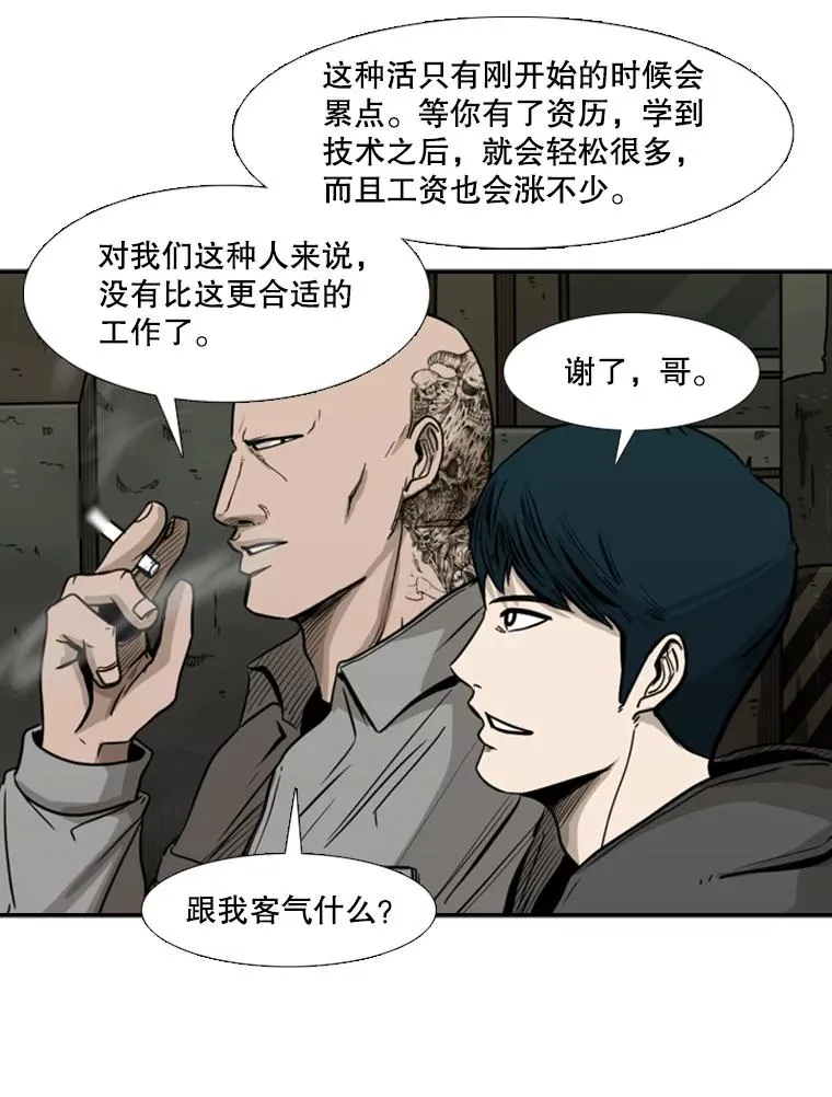 78.被暗算 第62页