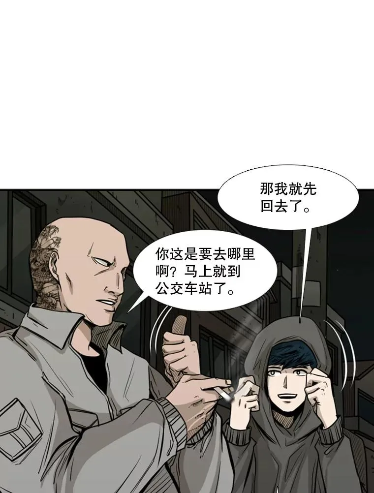 78.被暗算 第63页