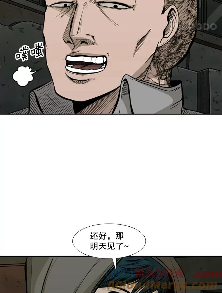 78.被暗算 第65页