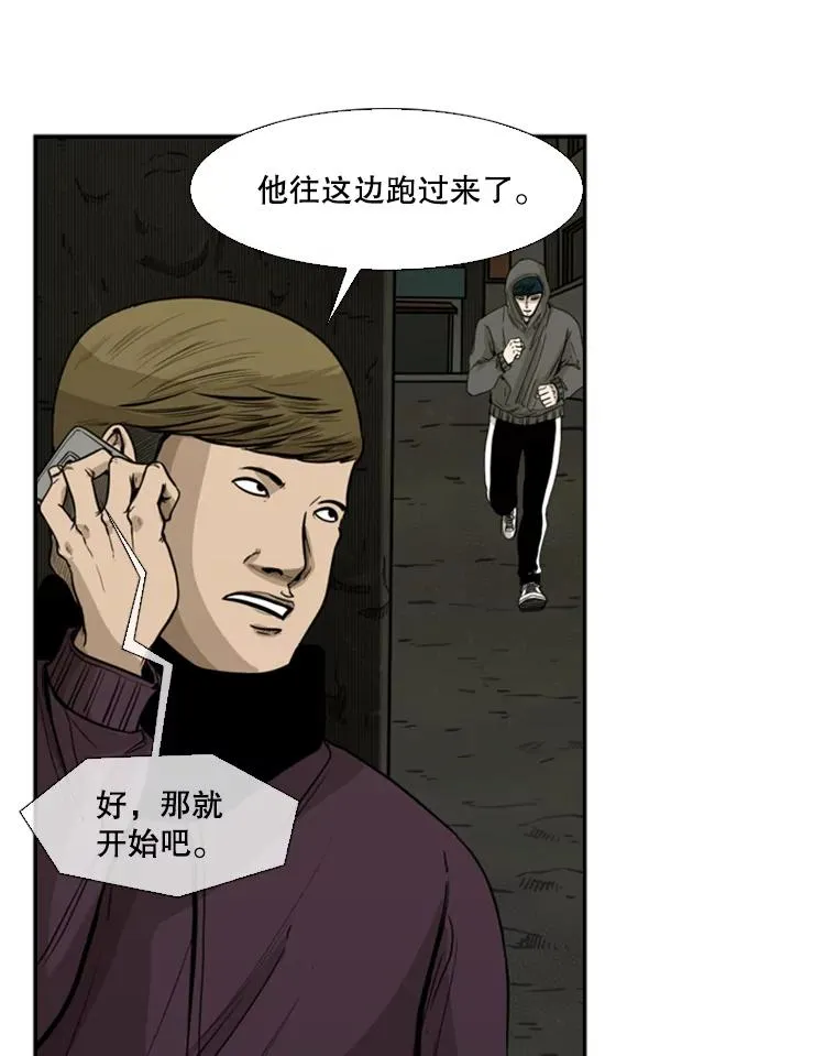78.被暗算 第72页