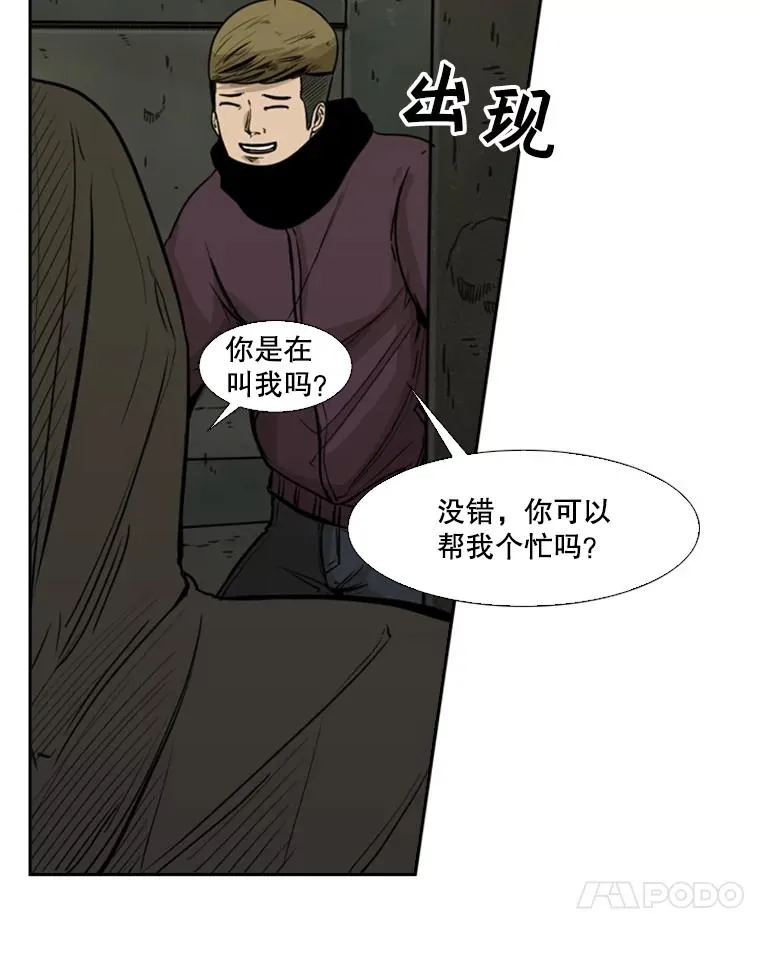 78.被暗算 第74页