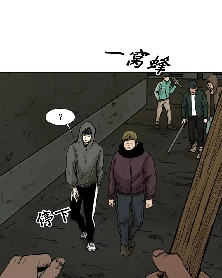 78.被暗算 第83页