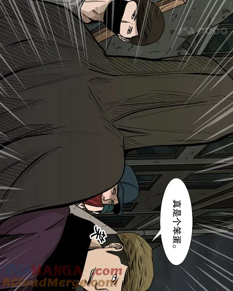 78.被暗算 第85页