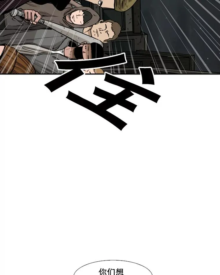 78.被暗算 第86页