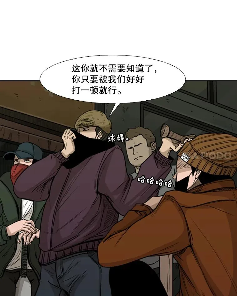 78.被暗算 第88页