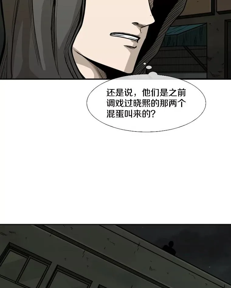 78.被暗算 第90页