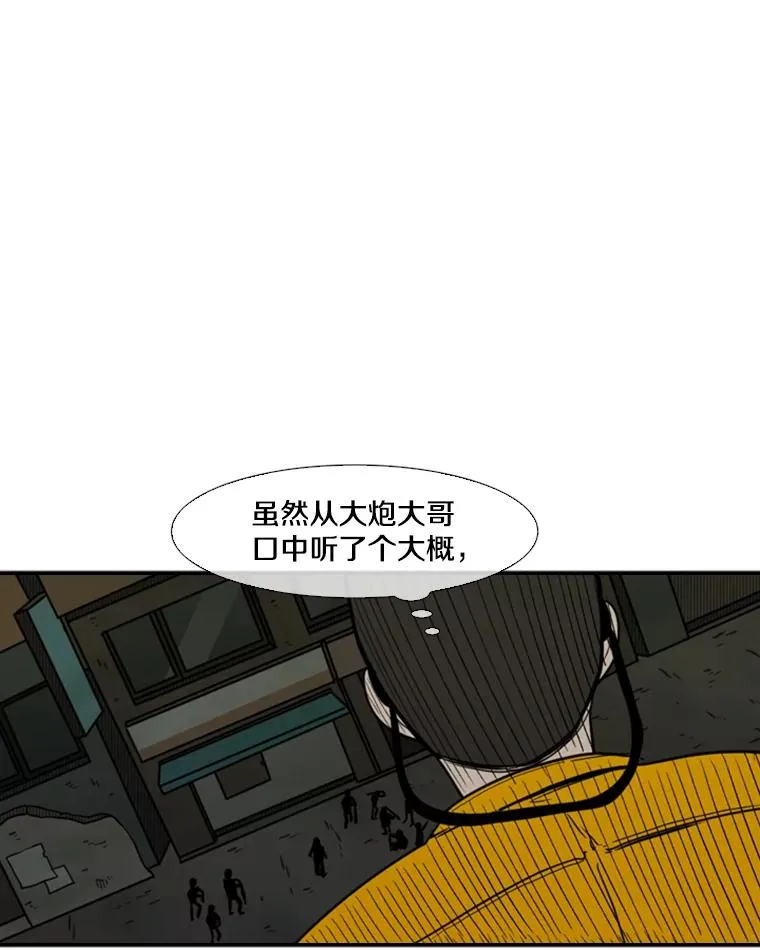 78.被暗算 第92页