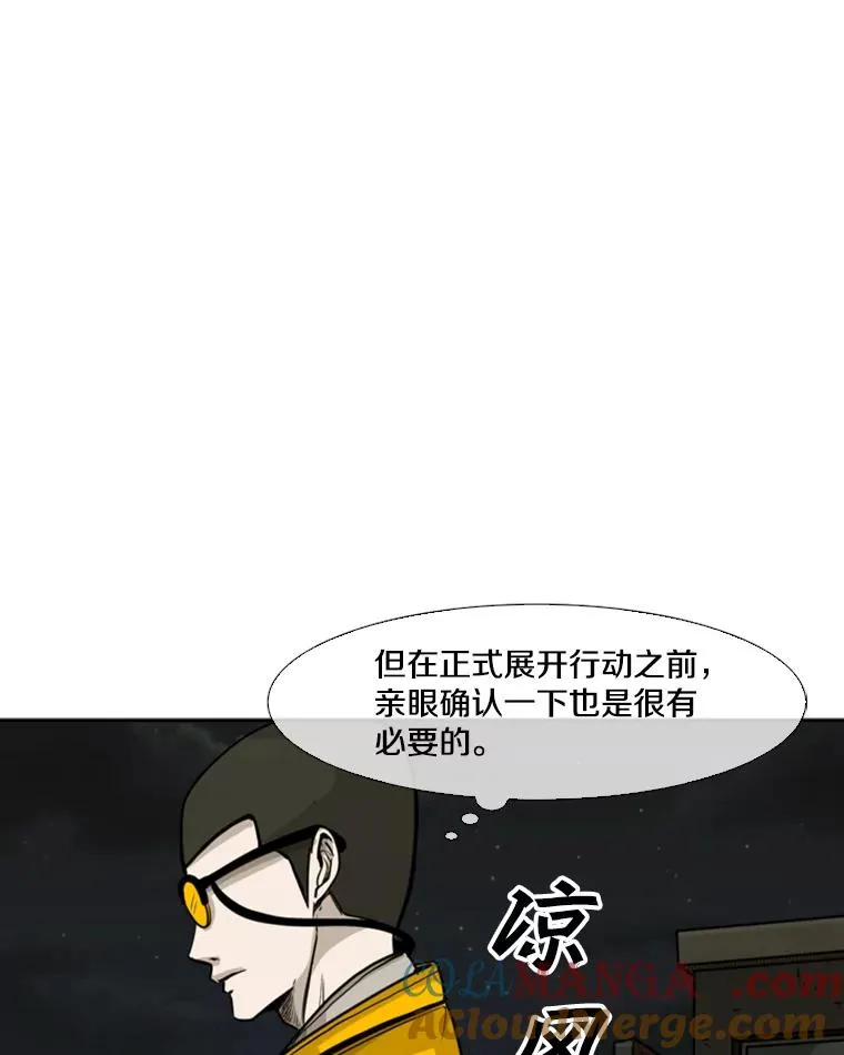 78.被暗算 第93页