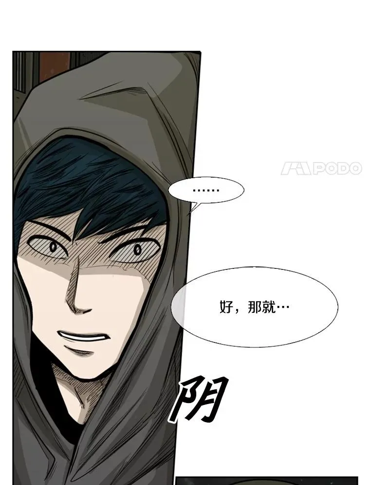 78.被暗算 第95页