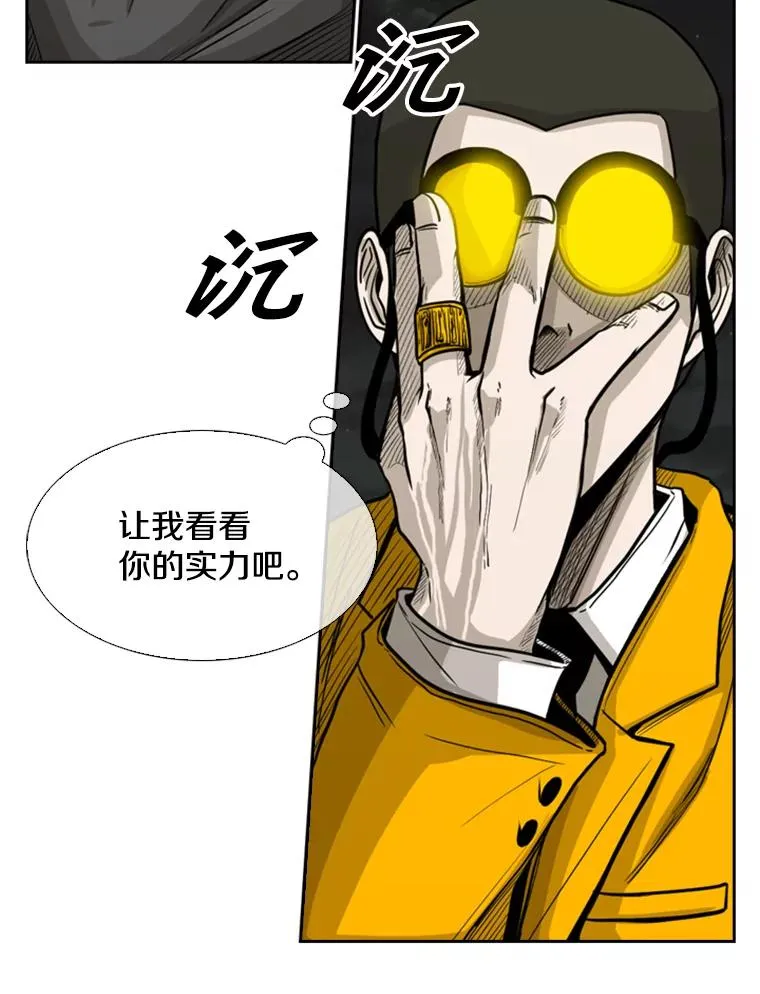 78.被暗算 第96页