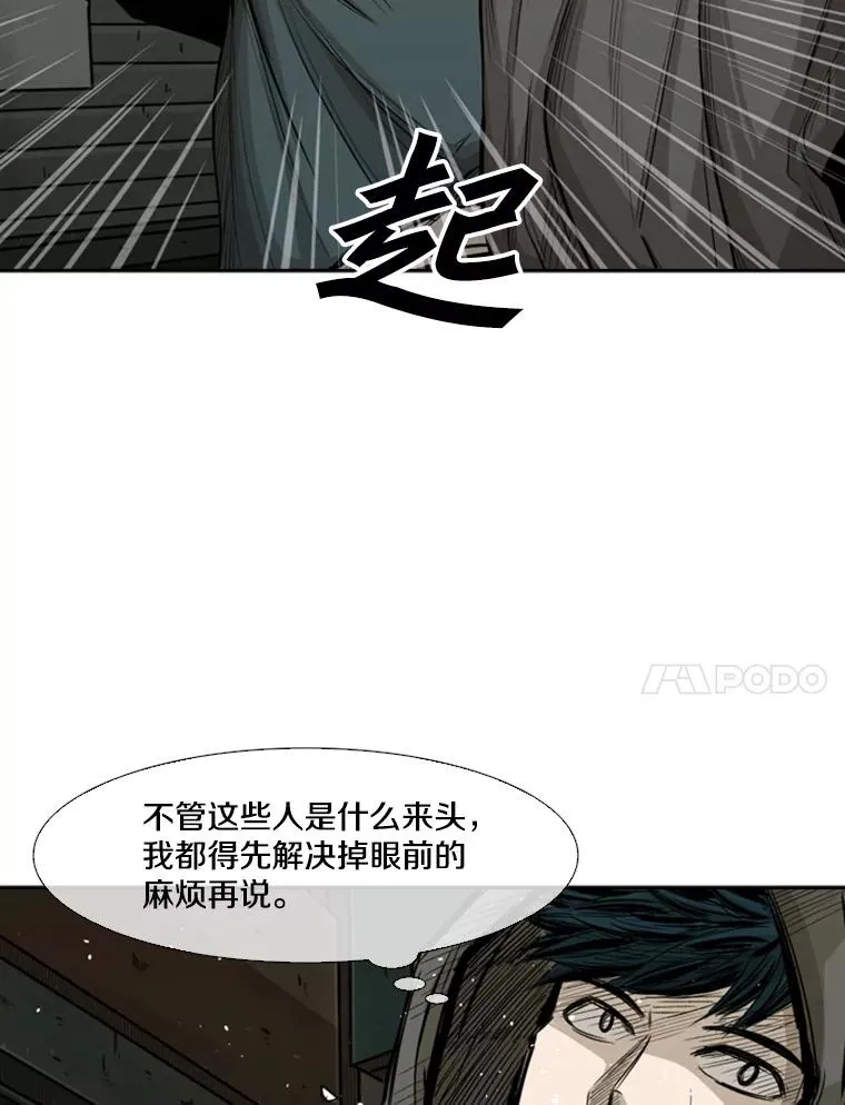 78.被暗算 第98页