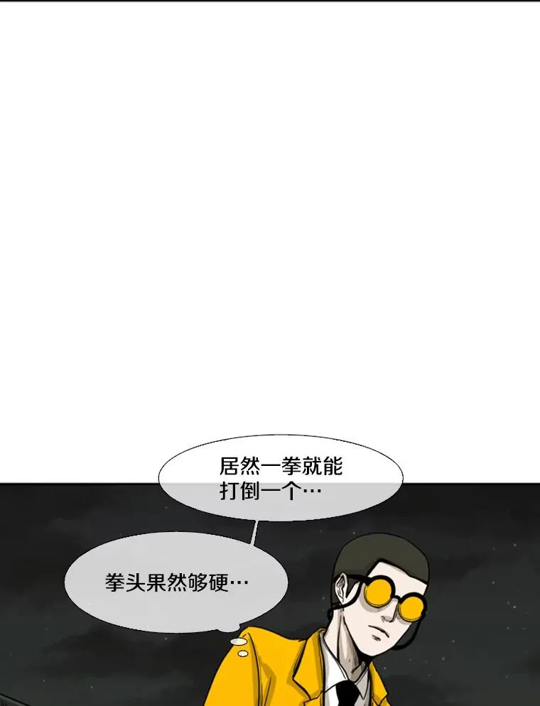 78.被暗算 第102页