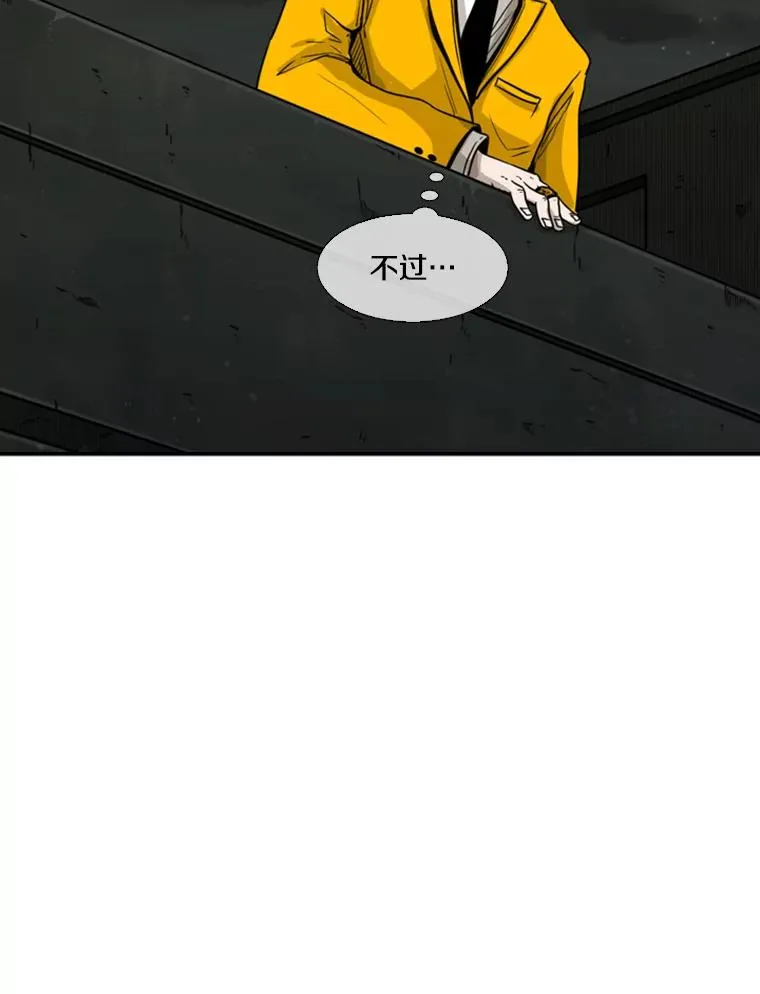 78.被暗算 第103页