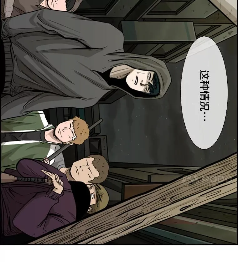 78.被暗算 第108页