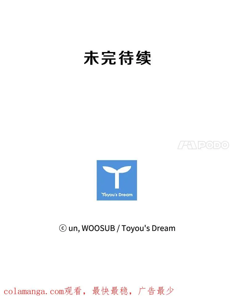 78.被暗算 第112页