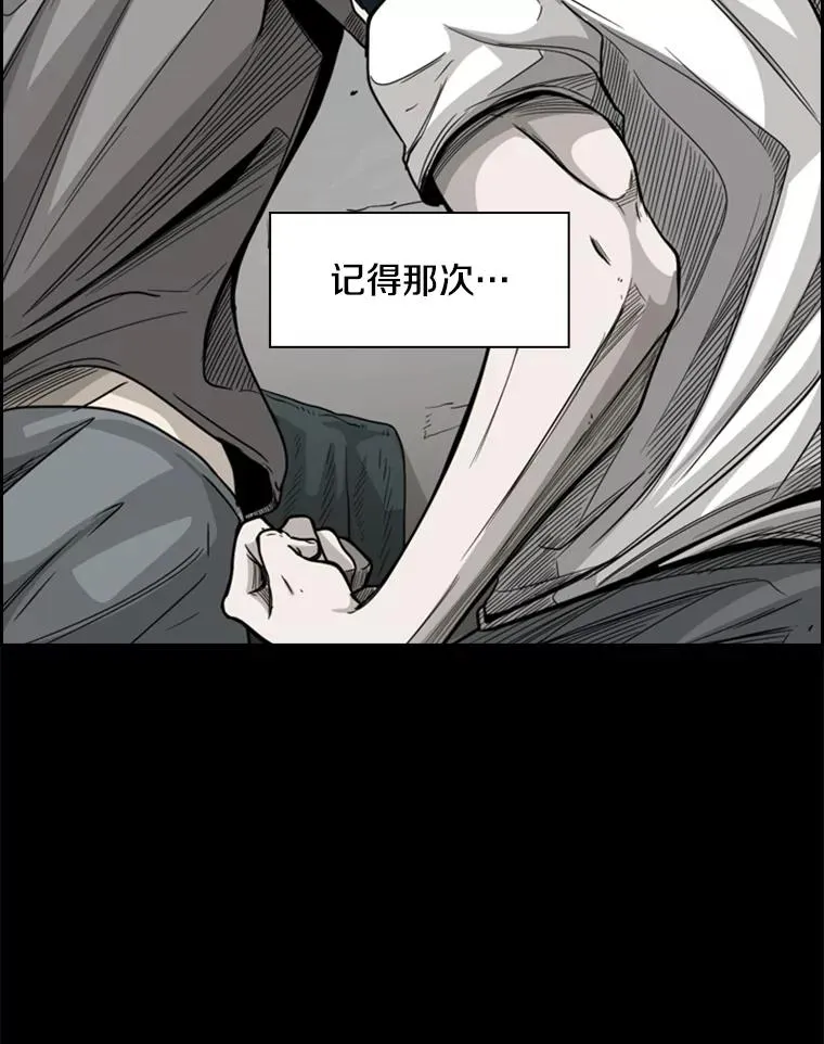79.被暗算（2） 第6页