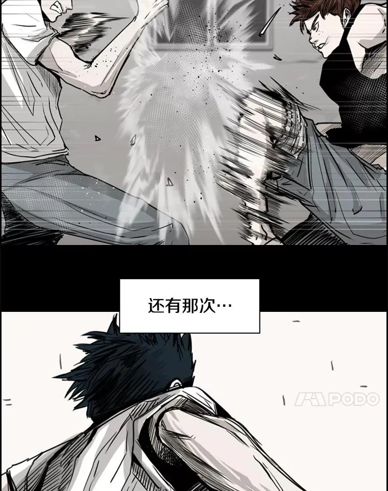 79.被暗算（2） 第8页