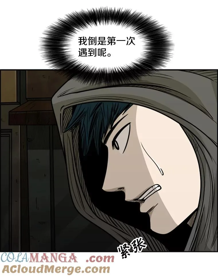 79.被暗算（2） 第17页