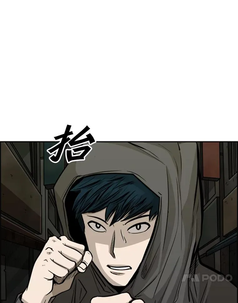 79.被暗算（2） 第18页