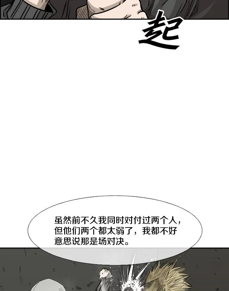 79.被暗算（2） 第19页