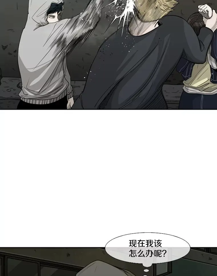 79.被暗算（2） 第20页