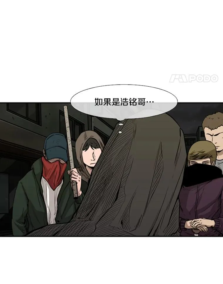 79.被暗算（2） 第22页