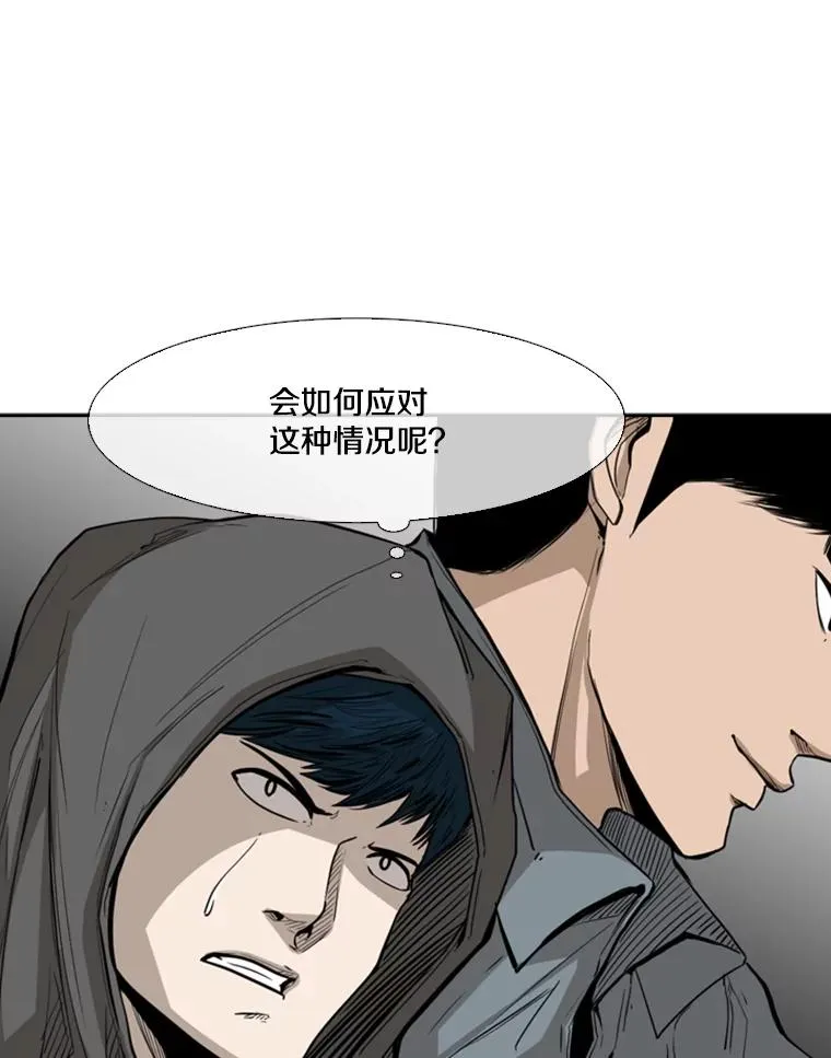 79.被暗算（2） 第23页