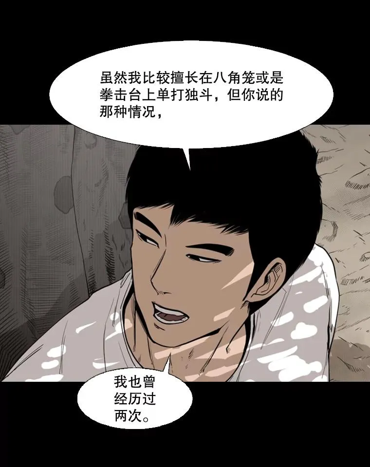 79.被暗算（2） 第27页