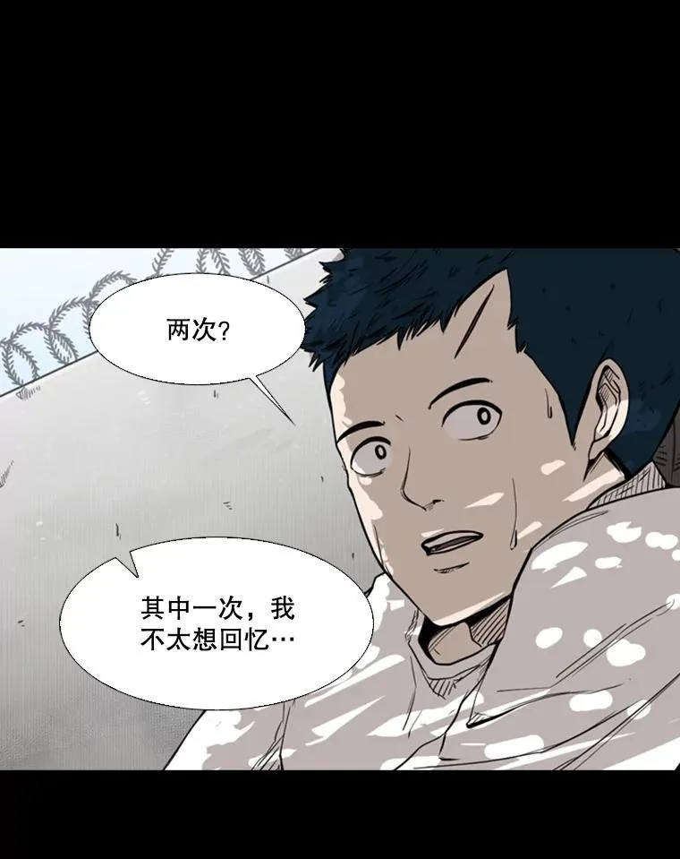 79.被暗算（2） 第28页