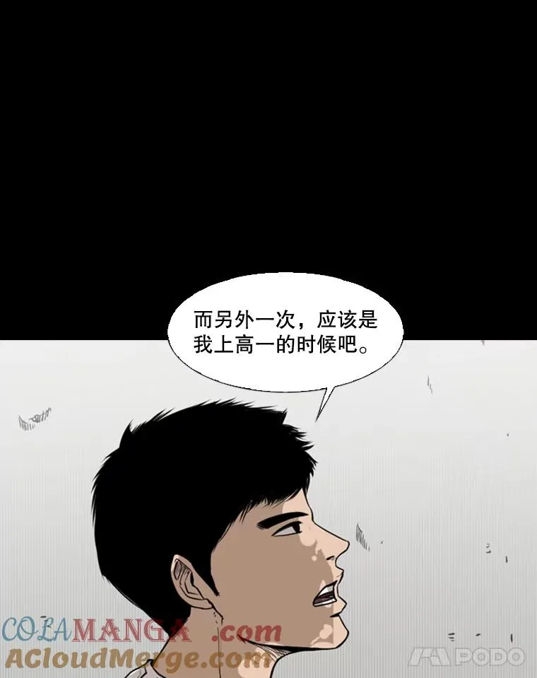 79.被暗算（2） 第29页