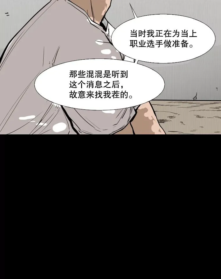 79.被暗算（2） 第30页
