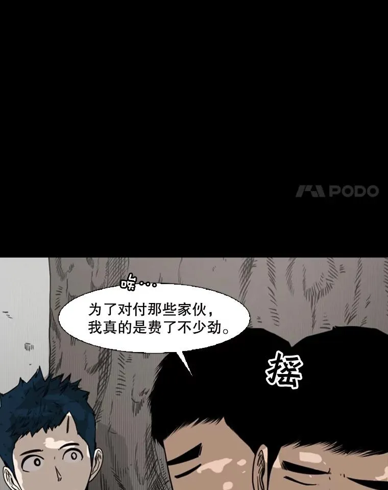 79.被暗算（2） 第32页