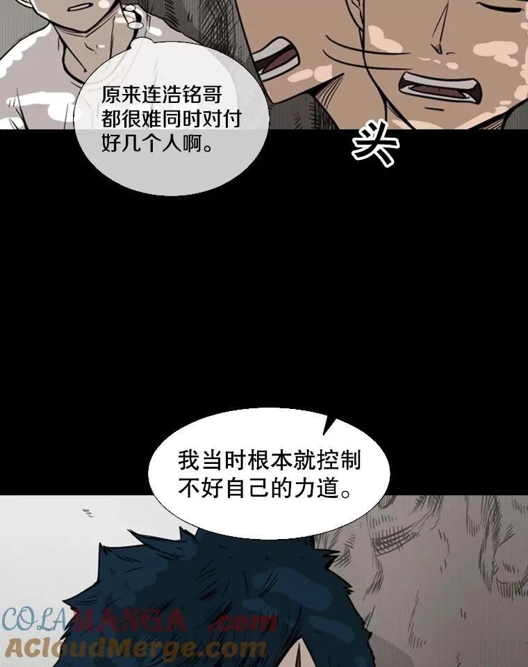 79.被暗算（2） 第33页