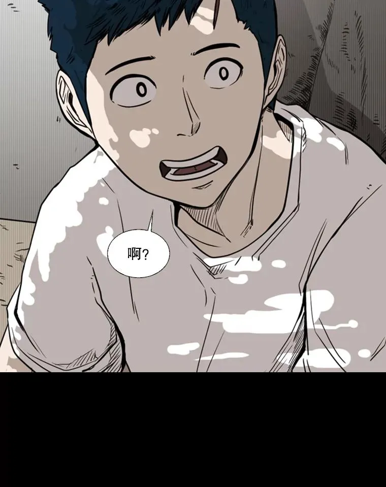 79.被暗算（2） 第34页