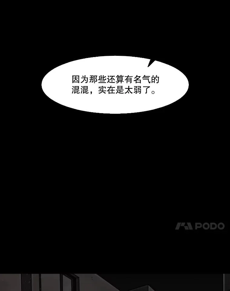 79.被暗算（2） 第35页